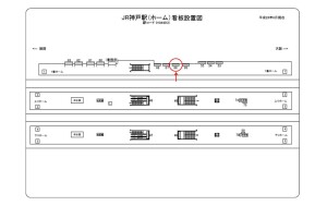 JR　神戸駅／／№066、位置図