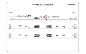 JR　神戸駅／／№066、位置図