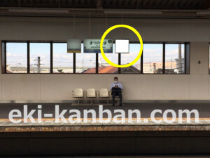 南海／松ノ浜駅／／№5004駅看板・駅広告、写真2