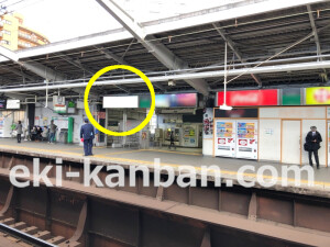 南海/新今宮駅//№5105駅看板・駅広告、写真2