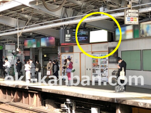 南海/新今宮駅//№5108駅看板・駅広告、写真2