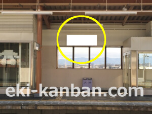 南海／松ノ浜駅／／№4107駅看板・駅広告、写真2