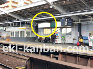 南海/新今宮駅//№5103駅看板・駅広告、写真2