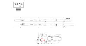 南海／住吉大社駅／／№3505駅看板・駅広告、位置図