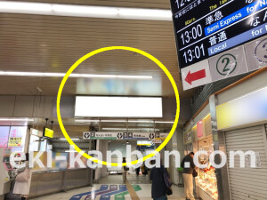 南海／新今宮駅／／№5112駅看板・駅広告、写真1