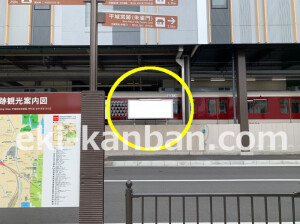 近鉄／大和西大寺駅／／№504駅看板・駅広告、写真2