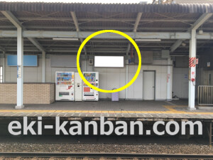 南海/石津川駅//№5107駅看板・駅広告、写真2