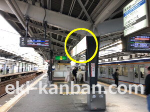 南海/新今宮駅//№7103駅看板・駅広告、写真2