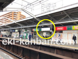 南海／新今宮駅／／№5106駅看板・駅広告、写真2