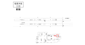 南海/住吉大社駅//№3510駅看板・駅広告、位置図