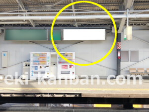 南海/新今宮駅//№5102駅看板・駅広告、写真2