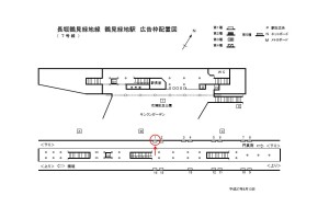 Osaka／Metro（大阪メトロ）　鶴見緑地駅／長堀鶴見緑地線№1-001№001、位置図