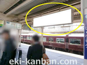 阪急　十三駅／№224AB№AB駅看板・駅広告、写真2