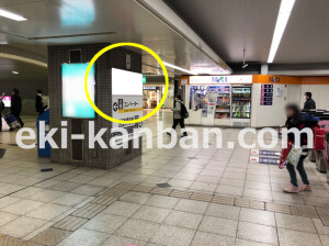 南海／天下茶屋駅／／№4101駅看板・駅広告、写真2