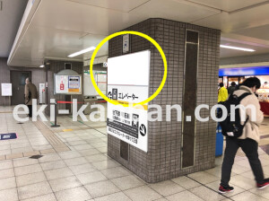 南海／天下茶屋駅／／№4101駅看板・駅広告、写真1