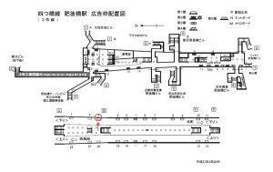 Osaka/Metro(大阪メトロ) 肥後橋/四つ橋線肥後橋駅№1-003№003駅看板・駅広告、位置図