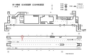 Osaka／Metro（大阪メトロ）　北加賀屋／四つ橋線№1-001№001、位置図
