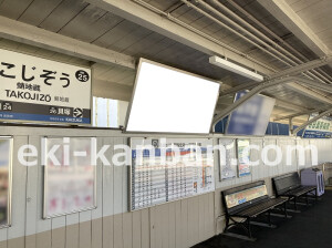 南海／蛸地蔵駅／／№4114駅看板・駅広告、写真1