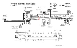 Osaka／Metro（大阪メトロ）　肥後橋／四つ橋線肥後橋駅№2-014№014駅看板・駅広告、位置図