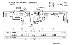 Osaka／Metro（大阪メトロ）　住之江公園駅／四つ橋線住之江公園№1-006№006駅看板・駅広告、位置図