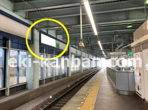 南海／岸和田駅／／№5214駅看板・駅広告、写真2