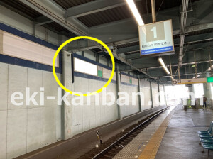 南海／岸和田駅／／№5131駅看板・駅広告、写真1