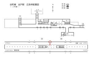 Osaka／Metro（大阪メトロ）　出戸駅／谷町線№1-003№003、位置図
