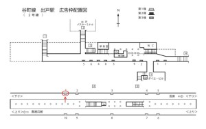 Osaka／Metro（大阪メトロ）　出戸駅／谷町線№1-001№001、位置図