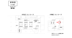 南海／岸和田駅／／№5603駅看板・駅広告、位置図