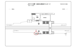 JR　六十谷駅／／№012、位置図