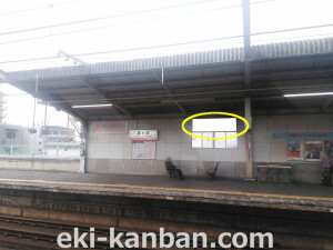 JR 忍ヶ丘駅//№020、写真2