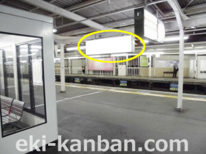 阪急／塚口駅／№207A_1駅看板、駅広告1