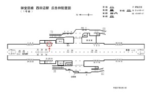 Osaka／Metro（大阪メトロ）　西田辺駅／御堂筋線№1-005№005、位置図