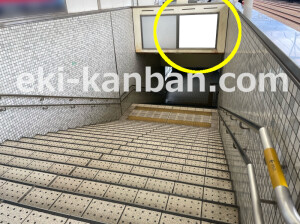 京阪　古川橋駅／№1-161№161駅看板・駅広告、写真2