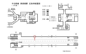 Osaka／Metro（大阪メトロ）　西長堀駅／千日前線№1-001№001駅看板・駅広告、位置図