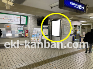 京阪 古川橋駅/№6-181№181駅看板・駅広告、写真2