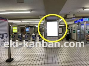 京阪　古川橋駅／№6-171№171駅看板・駅広告、写真1