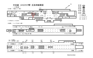 Osaka/Metro(大阪メトロ) コスモスクエア/中央線コスモスクエア駅№2-403№403駅看板・駅広告、位置図