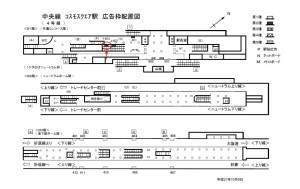 Osaka／Metro（大阪メトロ）　コスモスクエア／中央線コスモスクエア駅№2-403№403駅看板・駅広告、位置図