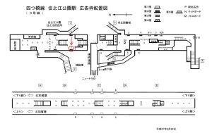 Osaka／Metro（大阪メトロ）　住之江公園駅／四つ橋線№2-007№007、位置図