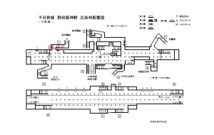Osaka／Metro（大阪メトロ）　野田阪神駅／千日前線野田阪神№2-004№004駅看板・駅広告、位置図
