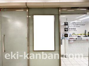 京阪　天満橋駅／№5-660№660駅看板・駅広告、写真2