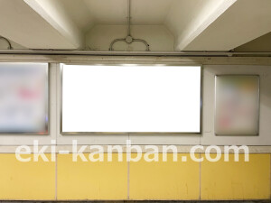 京阪 野江駅/№5-210№210駅看板・駅広告、写真2