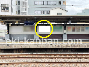 京阪　野江駅／№1-190№190駅看板・駅広告、写真2