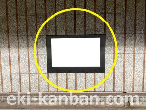 京阪 大江橋駅/№1-120№120駅看板・駅広告、写真2