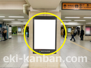 京阪　京橋駅／№6-100-3№3駅看板・駅広告、写真2