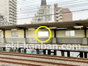 京阪　関目駅／№2-210№210駅看板・駅広告、写真2