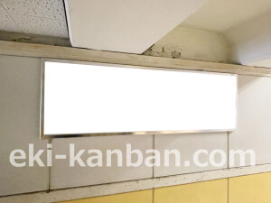 京阪 野江駅/№5-150№150駅看板・駅広告、写真2