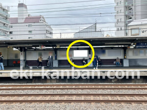 京阪　野江駅／№2-180№180駅看板・駅広告、写真2