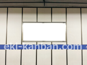 京阪 淀屋橋駅/№2-160№160駅看板・駅広告、写真2